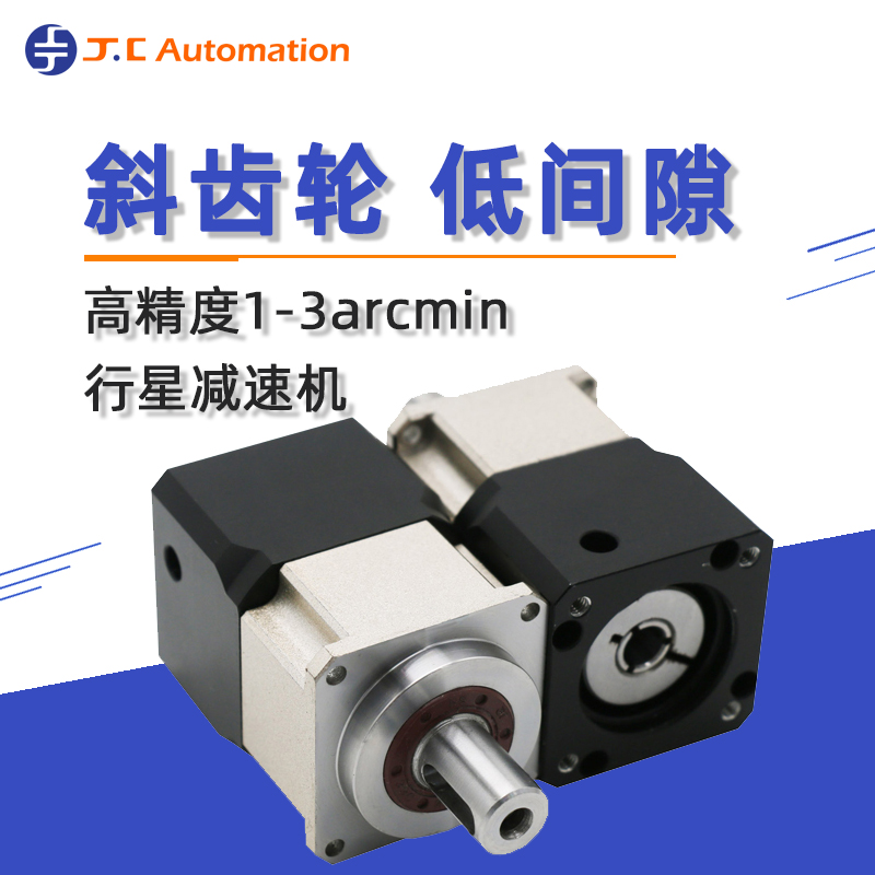 吉創(chuàng)達(dá)伺服行星減速機：性能卓越，應(yīng)用廣泛